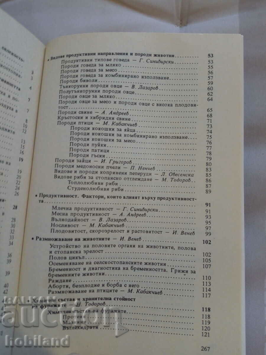 Licitație Creșterea animalelor de fermă Licitație Creșterea animalelor de fermă