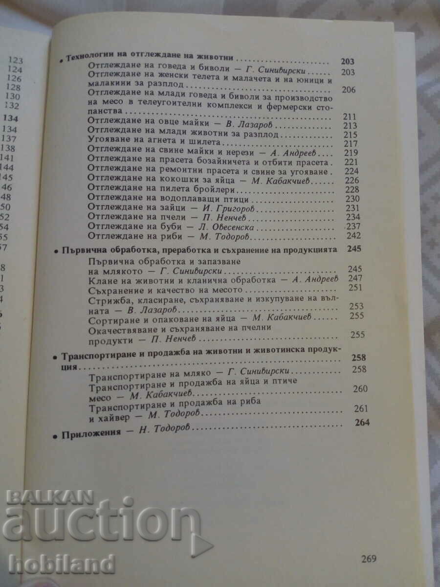 Livrarea Creșterea animalelor de fermă Livrarea Creșterea animalelor de fermă
