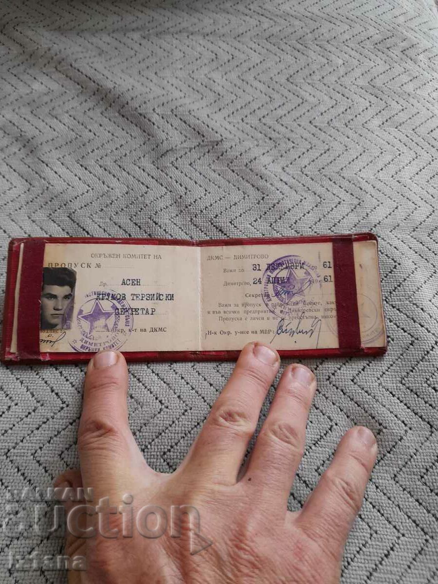 Old pass OK of DKMS with price 5.00 BGN | € 2.56 Old pass OK of DKMS with price 5.00 BGN | € 2.56