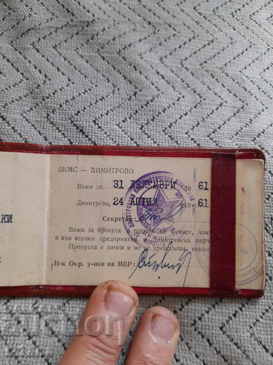 Auction Old pass OK of DKMS Auction Old pass OK of DKMS