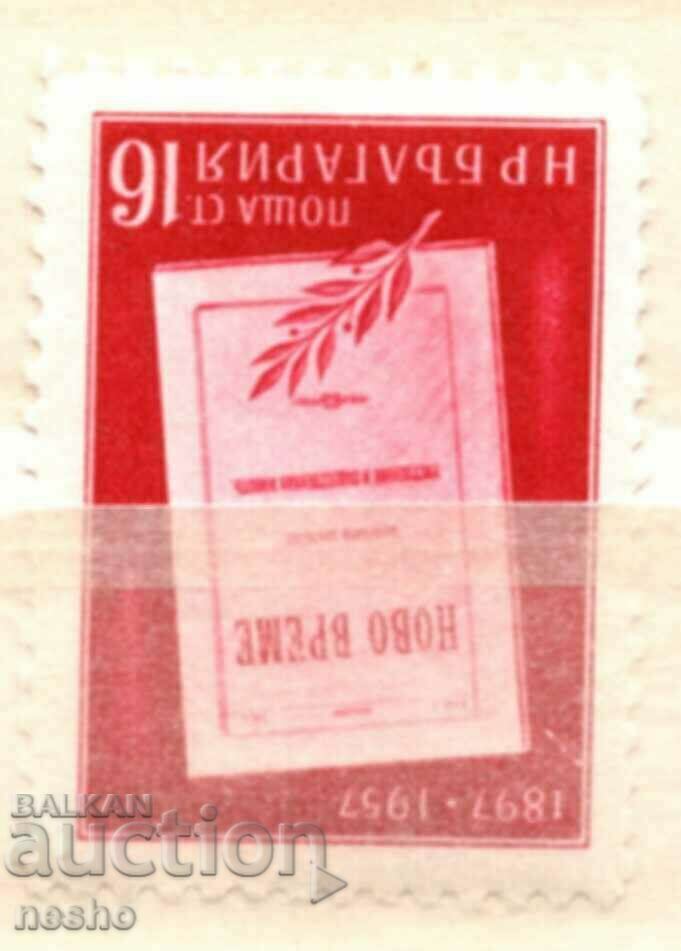 philately