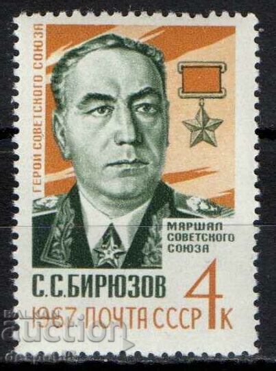 1967. СССР. Маршал на Съветския съюз S.S.Biryuzov.