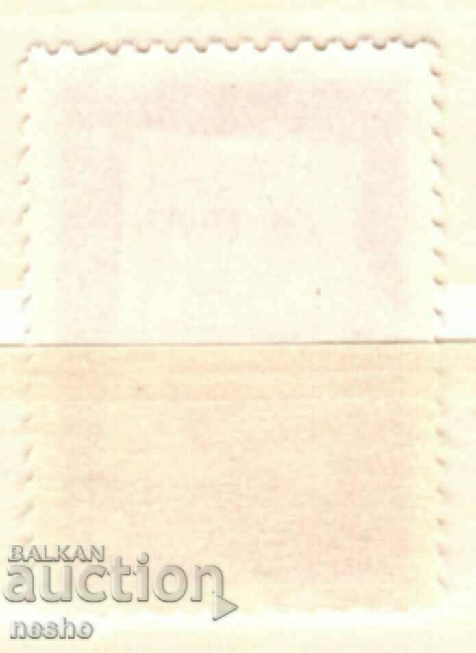 philately with price 0.30 BGN | € 0.15 philately with price 0.30 BGN | € 0.15