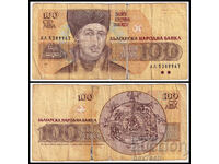 ❤️ ⭐ България 1991 100 лева ⭐ ❤️
