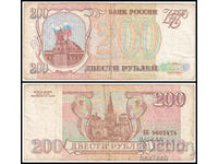 ❤️ ⭐ Rusia 1993 200 de ruble ⭐ ❤️