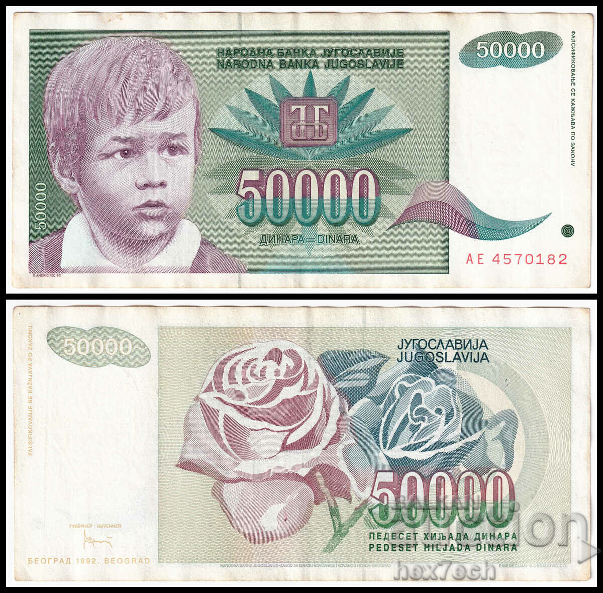 ❤️ ⭐ Γιουγκοσλαβία 1992 50000 δηνάρια ⭐ ❤️
