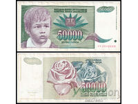 ❤️ ⭐ Iugoslavia 1992 50000 dinari ⭐ ❤️
