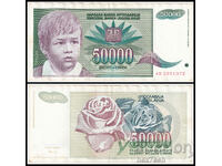 ❤️ ⭐ Yugoslavia 1992 50000 dinars ⭐ ❤️