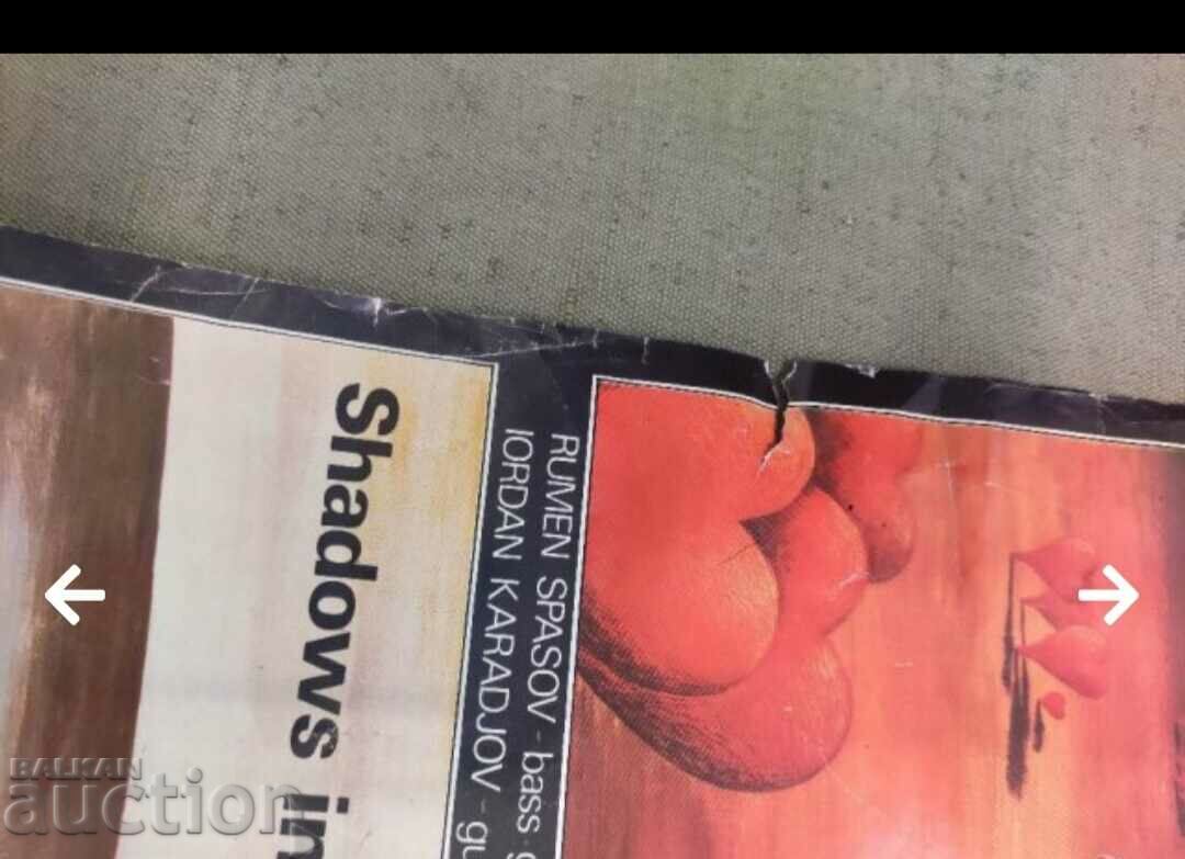 Poster Signal with price 800.00 BGN | € 409.03 Poster Signal with price 800.00 BGN | € 409.03