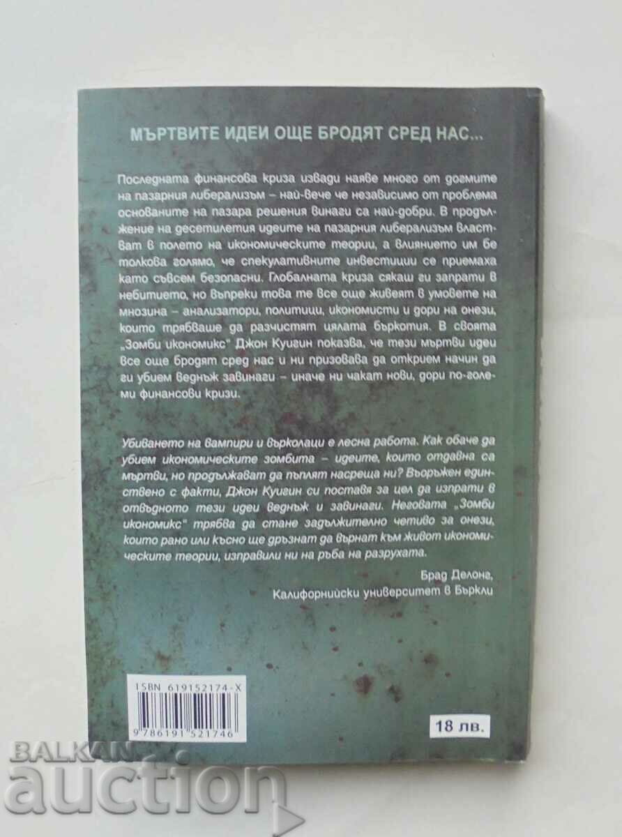 Zombie Economics - John Quiggin 2013 with price 10.00 BGN | € 5.11 Zombie Economics - John Quiggin 2013 with price 10.00 BGN | € 5.11