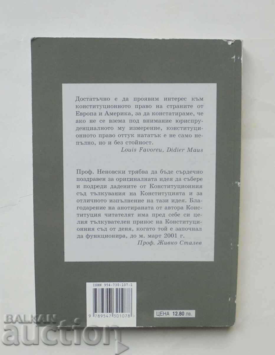 Constitution of the Republic of Bulgaria - Neno Nenovski 2001 with price 20.00 BGN | € 10.23 Constitution of the Republic of Bulgaria - Neno Nenovski 2001 with price 20.00 BGN | € 10.23