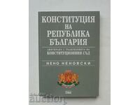 Constitution of the Republic of Bulgaria - Neno Nenovski 2001