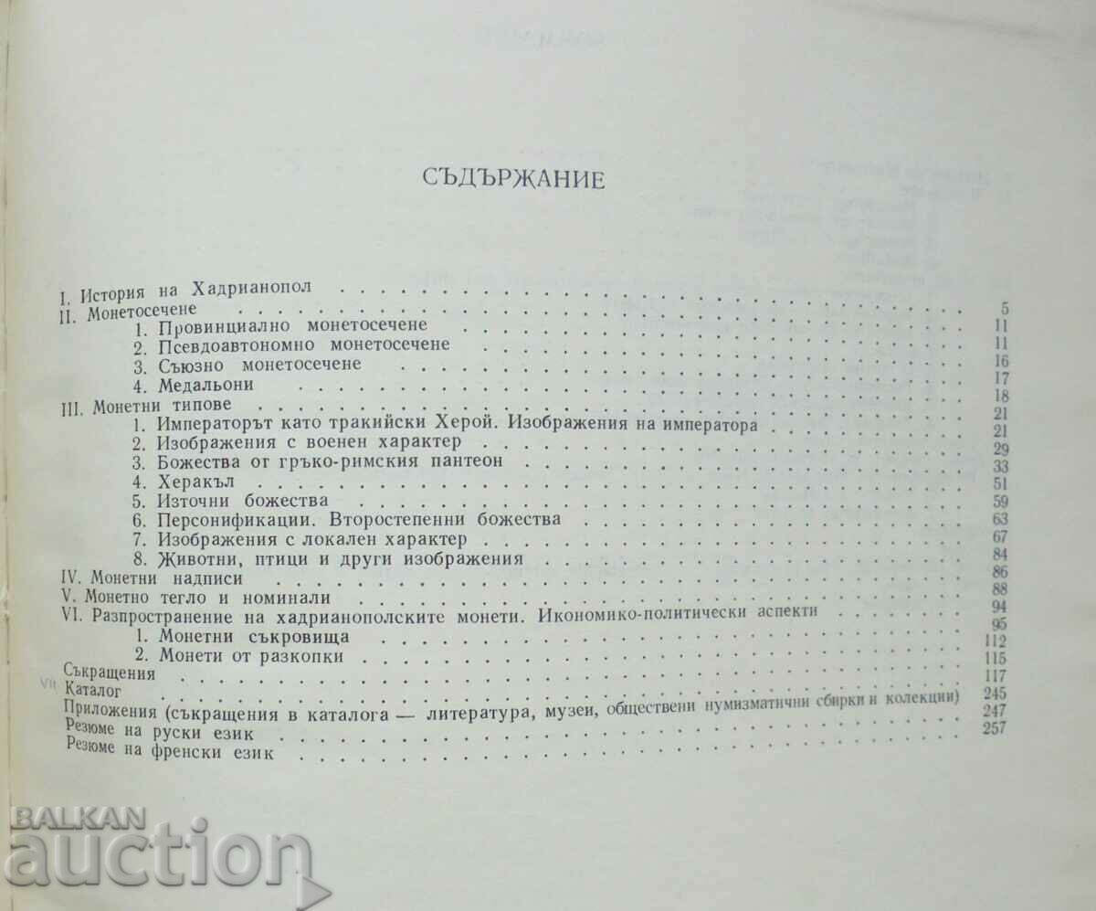 The coinage of the cities in Lower Mysia.. Yordanka Yurukova - 6 The coinage of the cities in Lower Mysia.. Yordanka Yurukova - 6