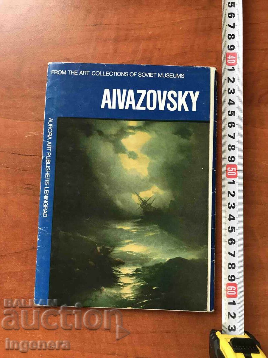 Delivery of DIPLYANKA WITH CARD REPRODUCTIONS OF AIVAZOVSKI-210 X 150 MM. Delivery of DIPLYANKA WITH CARD REPRODUCTIONS OF AIVAZOVSKI-210 X 150 MM.
