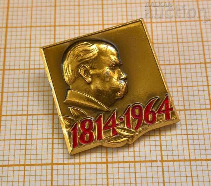 Shevchenko badge