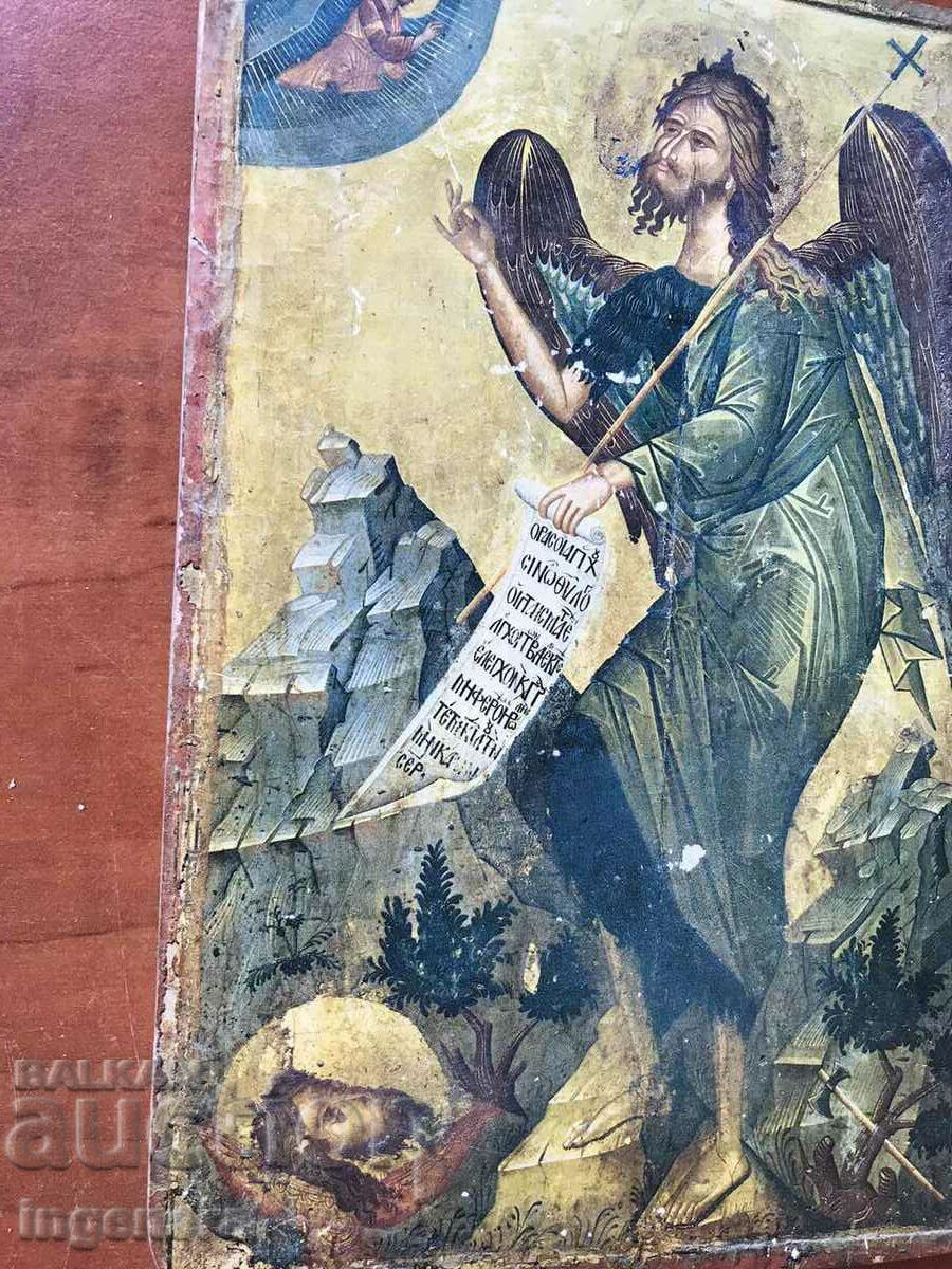 JOHN THE BAPTIST TREE ICON with price 24.00 BGN | € 12.27 JOHN THE BAPTIST TREE ICON with price 24.00 BGN | € 12.27