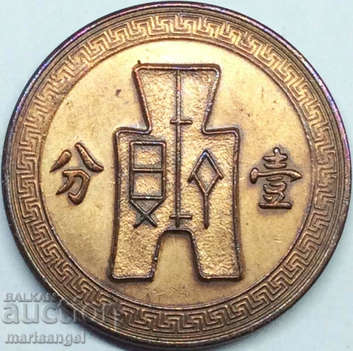 Китай 1 цент 1937 "Замък" и "Сълнце" 6,54г мед