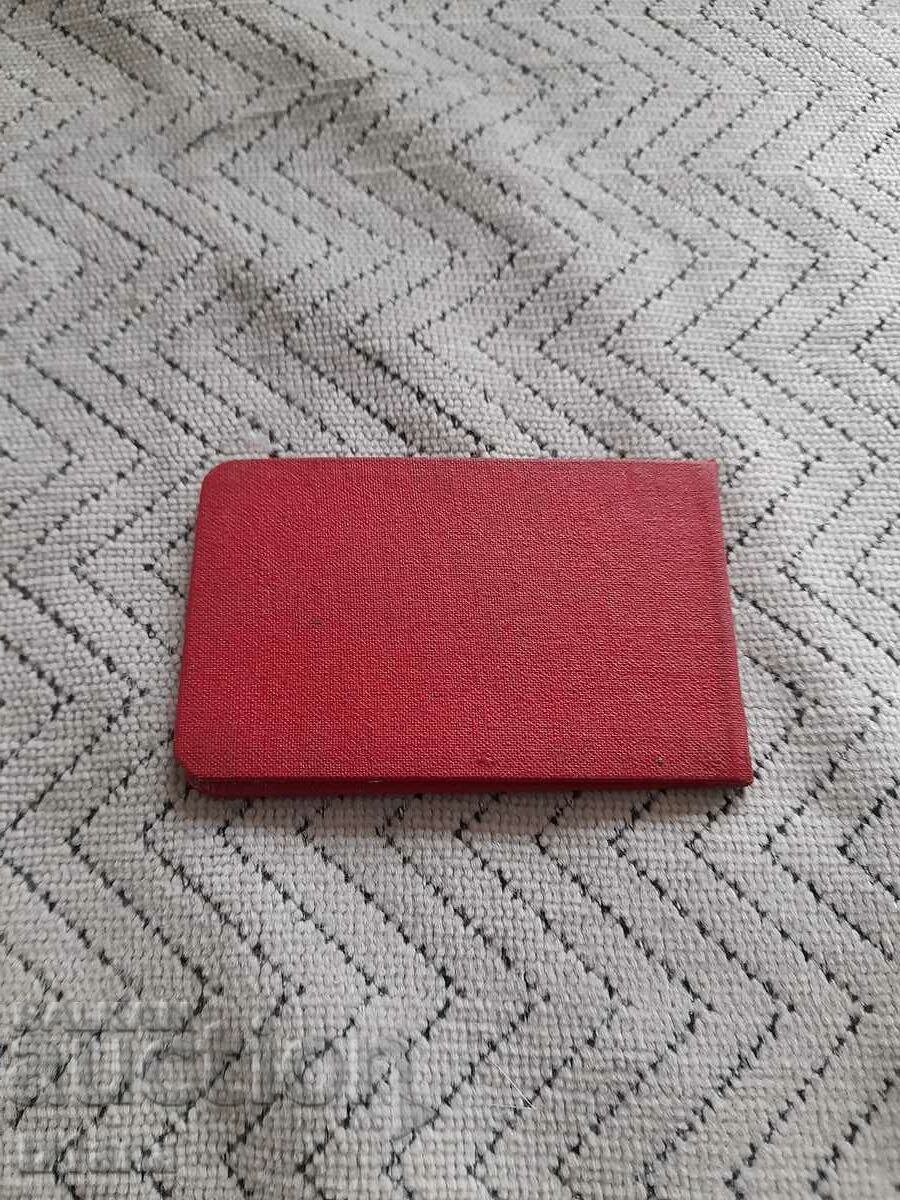 Auction Old BSFS Free Entry Card Auction Old BSFS Free Entry Card