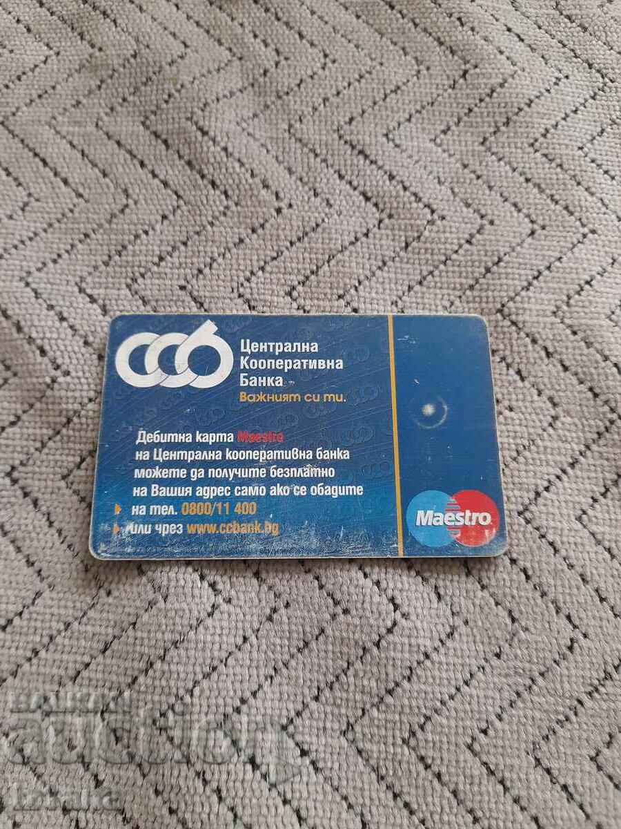 Old Bulfon phono card with price 5.00 BGN | € 2.56