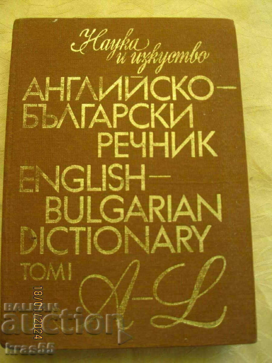 Dicționare bulgară-engleză-3 volume