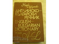 Dicționare bulgară-engleză-3 volume