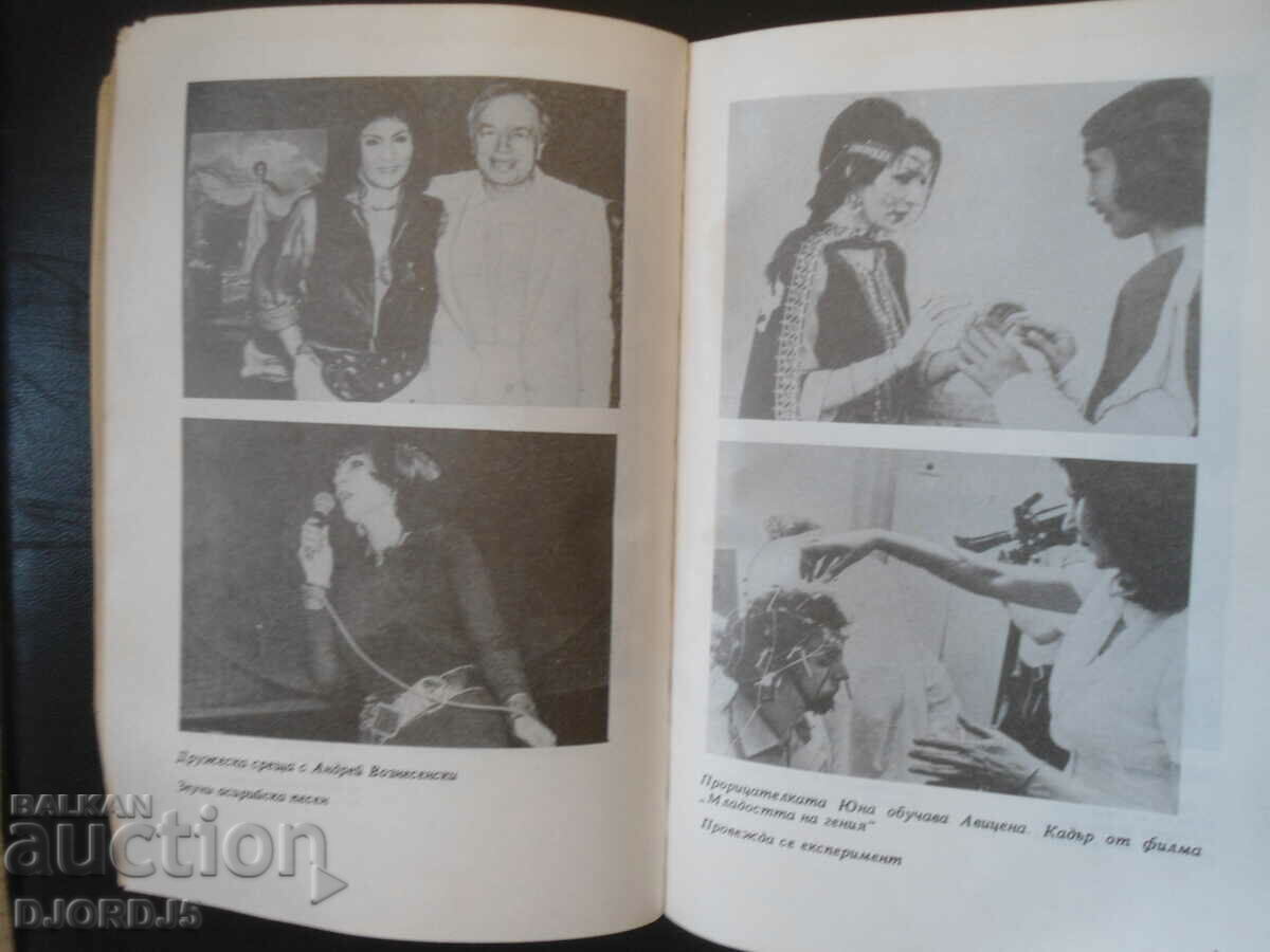 Παράδοση JUNA Ακούω τα χέρια μου Παράδοση JUNA Ακούω τα χέρια μου