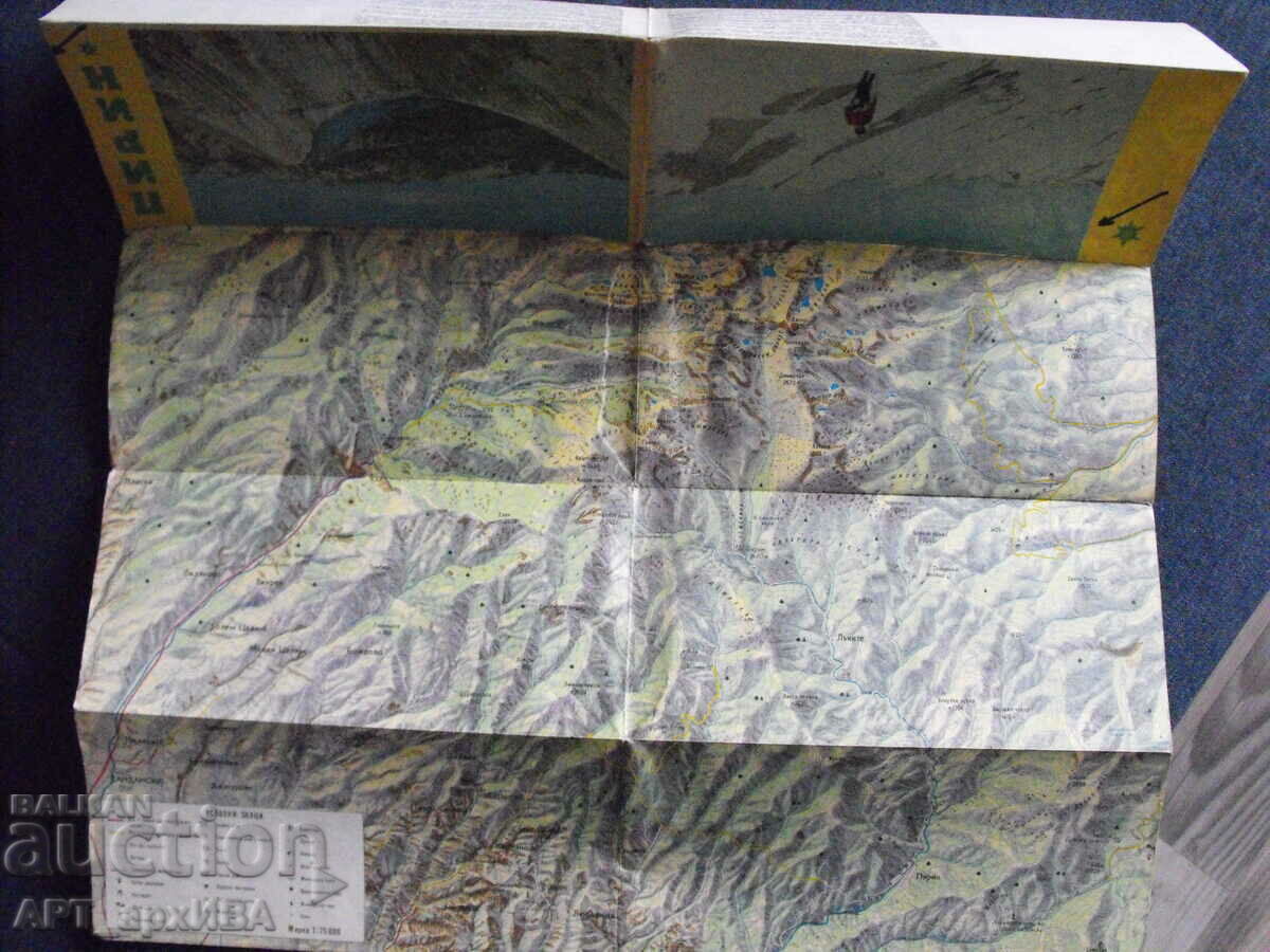 Auction PIRIN /collection of maps and information materials/. Auction PIRIN /collection of maps and information materials/.