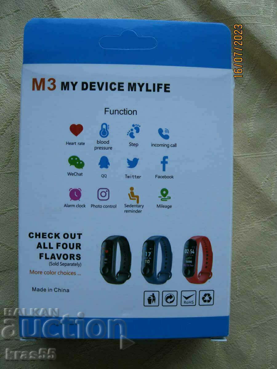 Fitness bracelet with price 12.00 BGN | € 6.14