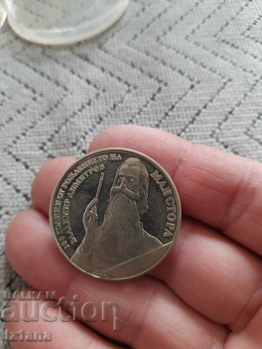 Δημοπρασία Κέρμα 5 BGN 1982 Δημοπρασία Κέρμα 5 BGN 1982