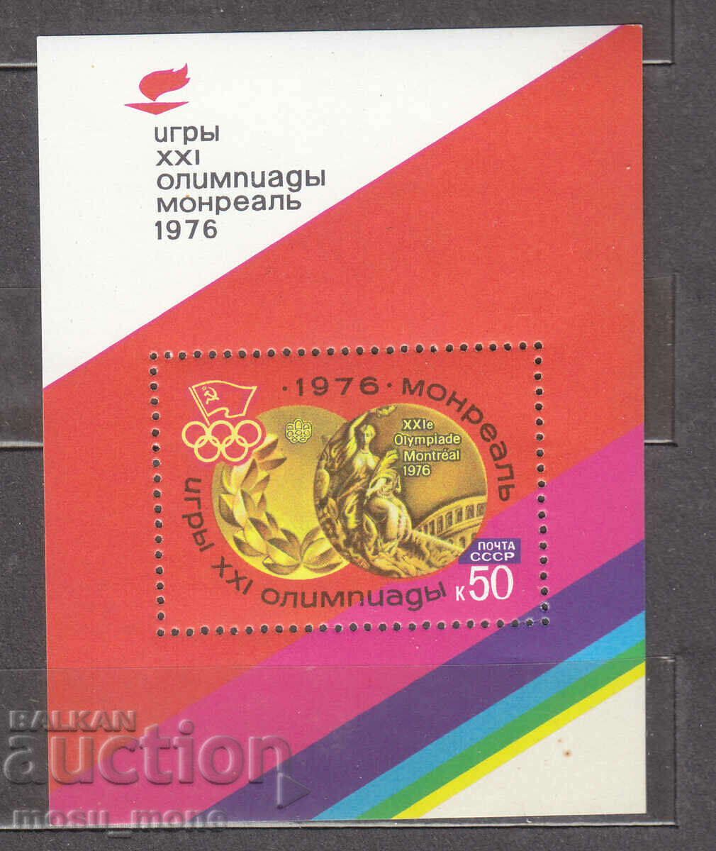 ΕΣΣΔ 1976