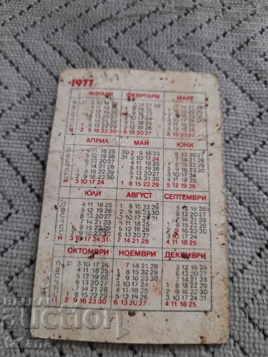 Calendar Levski Spartak 1977 with price 12.00 BGN | € 6.14 Calendar Levski Spartak 1977 with price 12.00 BGN | € 6.14