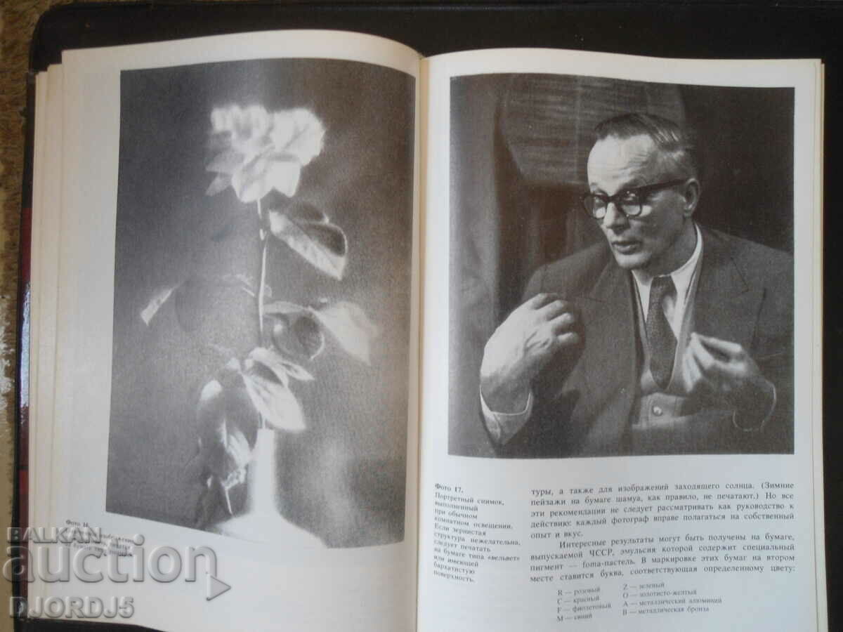 Auction Photo enlargement Auction Photo enlargement