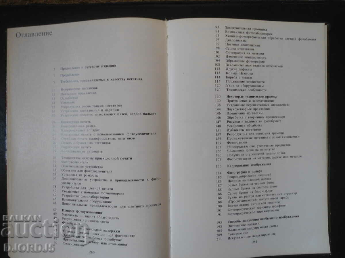 Photo enlargement - 6 Photo enlargement - 6