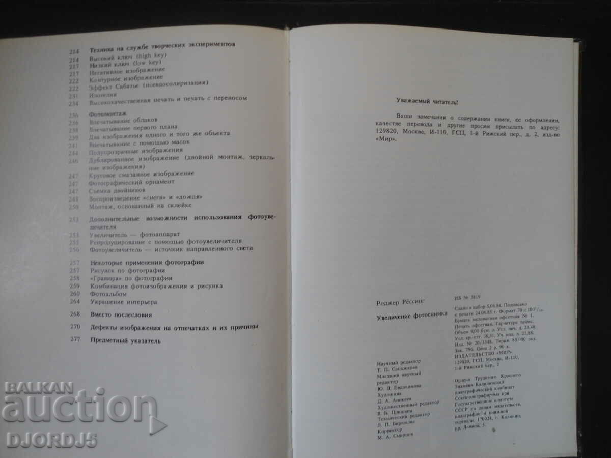 Photo enlargement - 7 Photo enlargement - 7