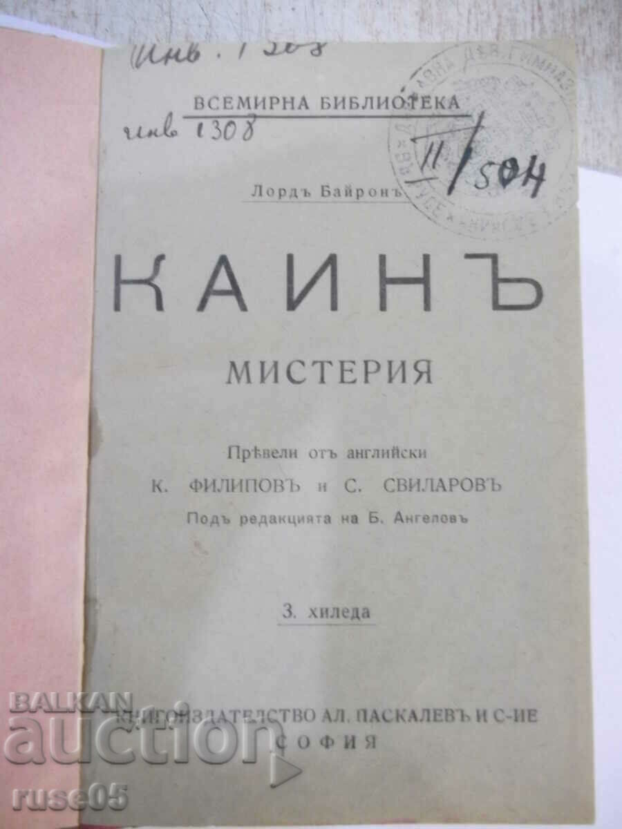 Book "Cain. Mystery - Lord Byron" - 80 pages. with price 15.00 BGN | € 7.67