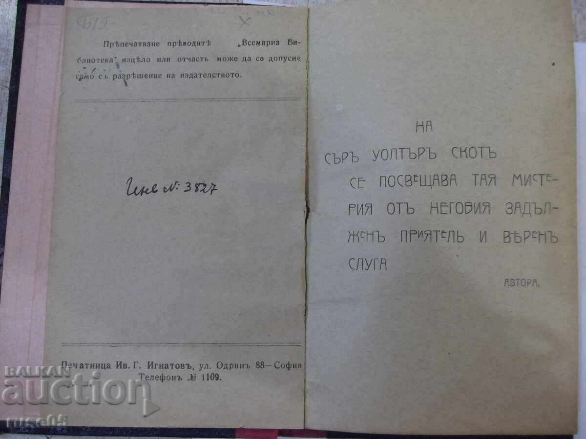 Auction  Book "Cain. Mystery - Lord Byron" - 80 pages.