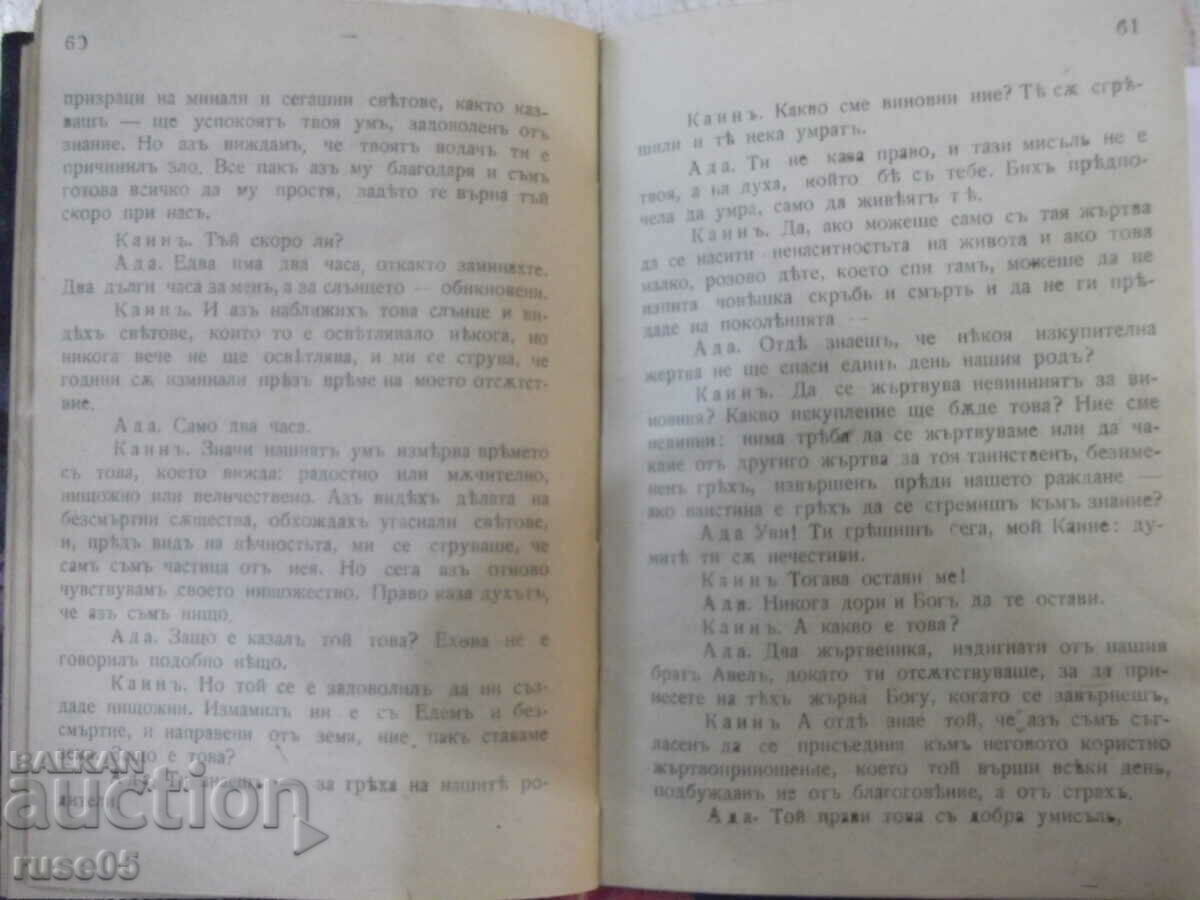 Book "Cain. Mystery - Lord Byron" - 80 pages. - 6