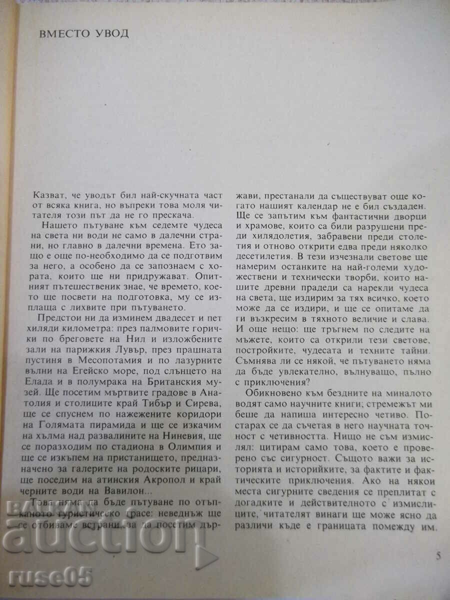 Auction  Book "The Seven Wonders of the World - Wojtech Zamarowski" - 248 pages.