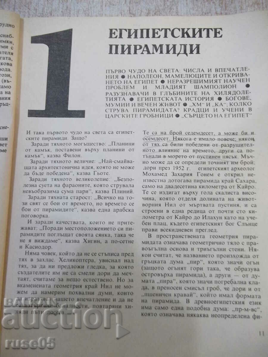 Delivery of Book "The Seven Wonders of the World - Wojtech Zamarowski" - 248 pages.