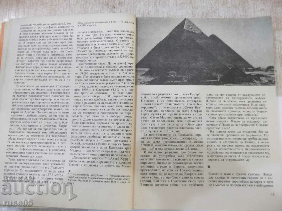 Book "The Seven Wonders of the World - Wojtech Zamarowski" - 248 pages. - 5