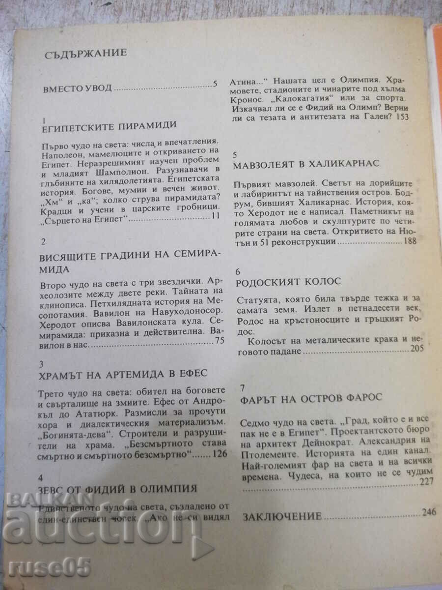 Book "The Seven Wonders of the World - Wojtech Zamarowski" - 248 pages. - 6