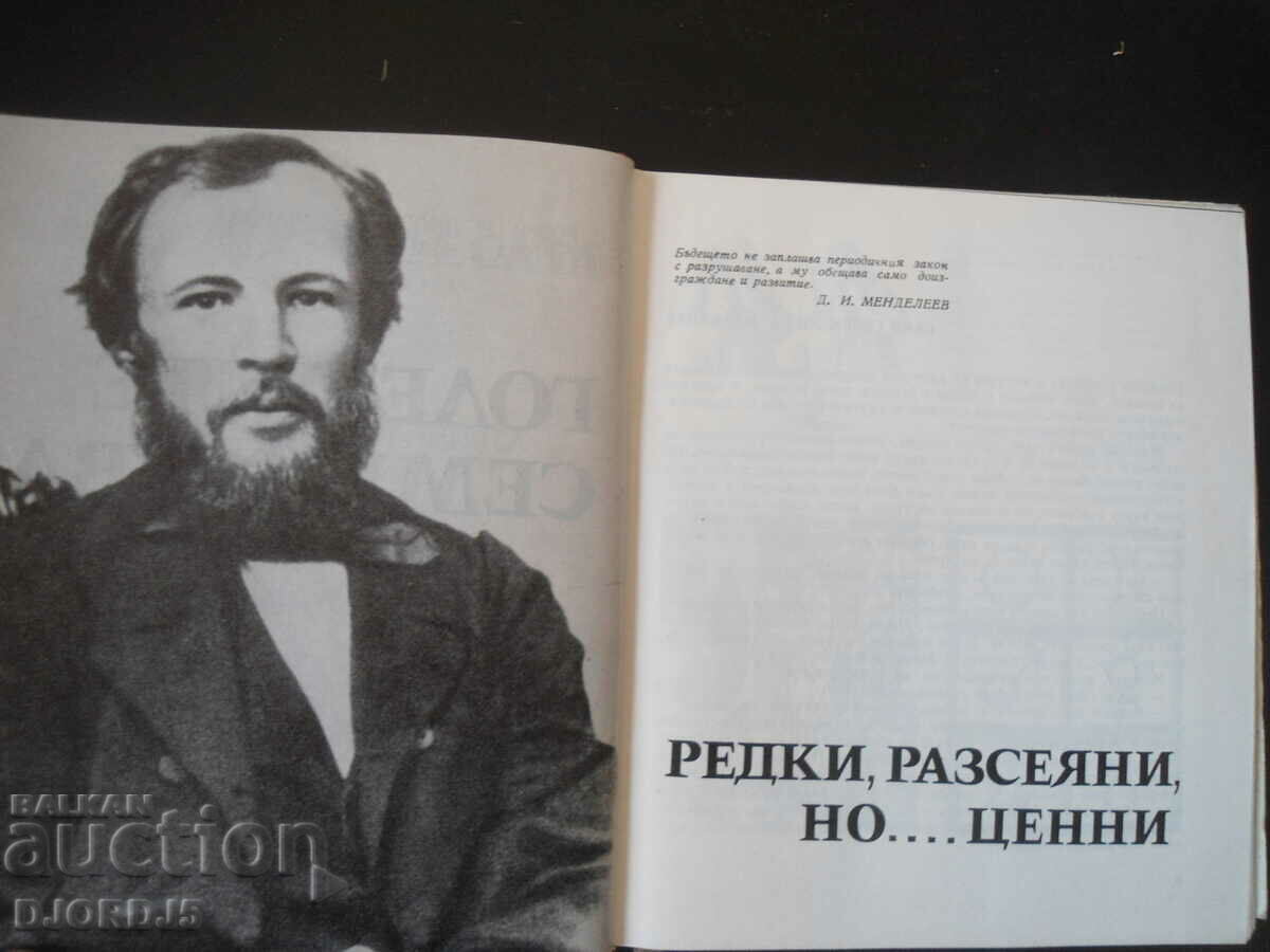 Δημοπρασία Μεγάλες οικογένειες Δημοπρασία Μεγάλες οικογένειες