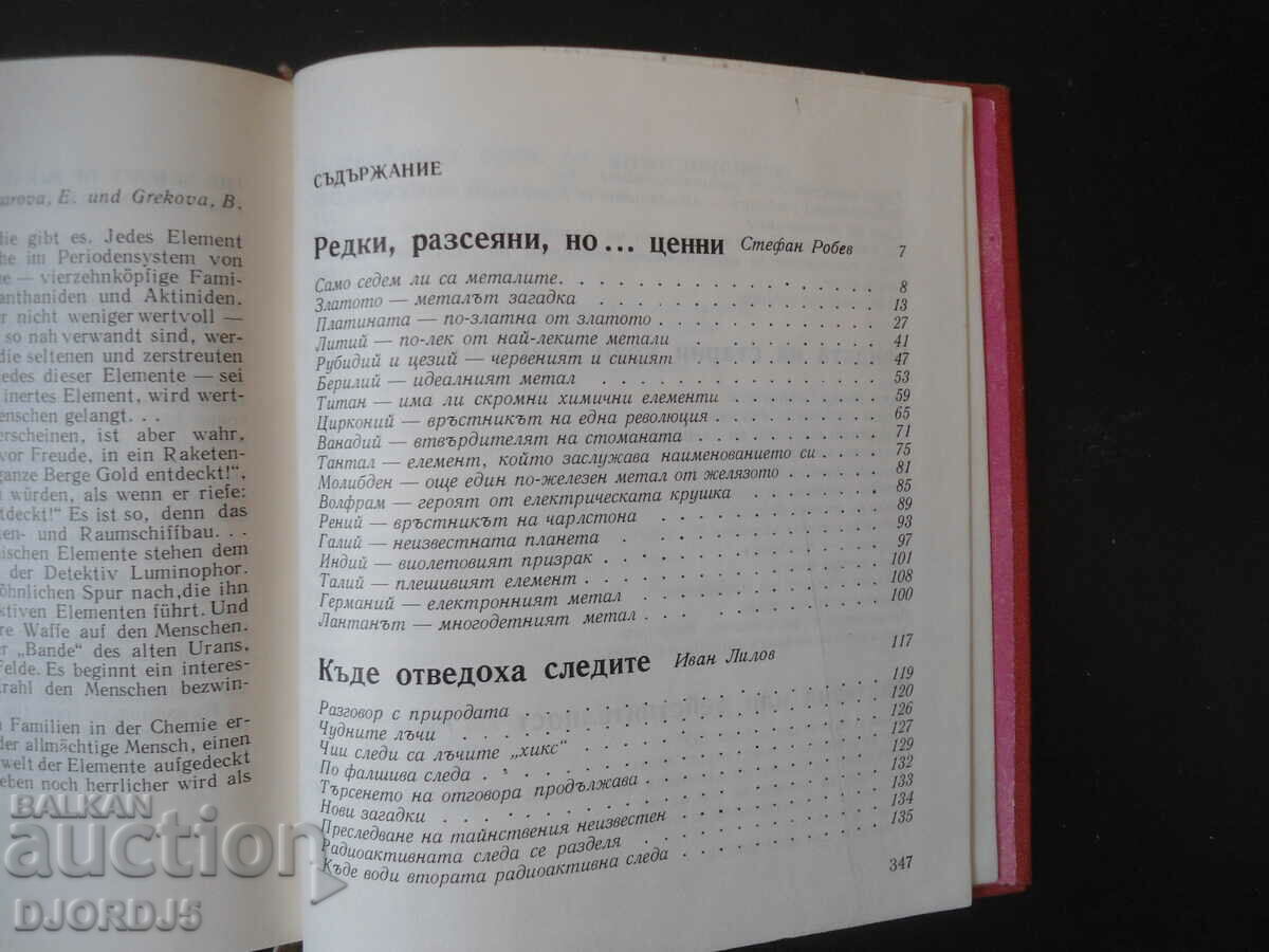 Μεγάλες οικογένειες - 6 Μεγάλες οικογένειες - 6
