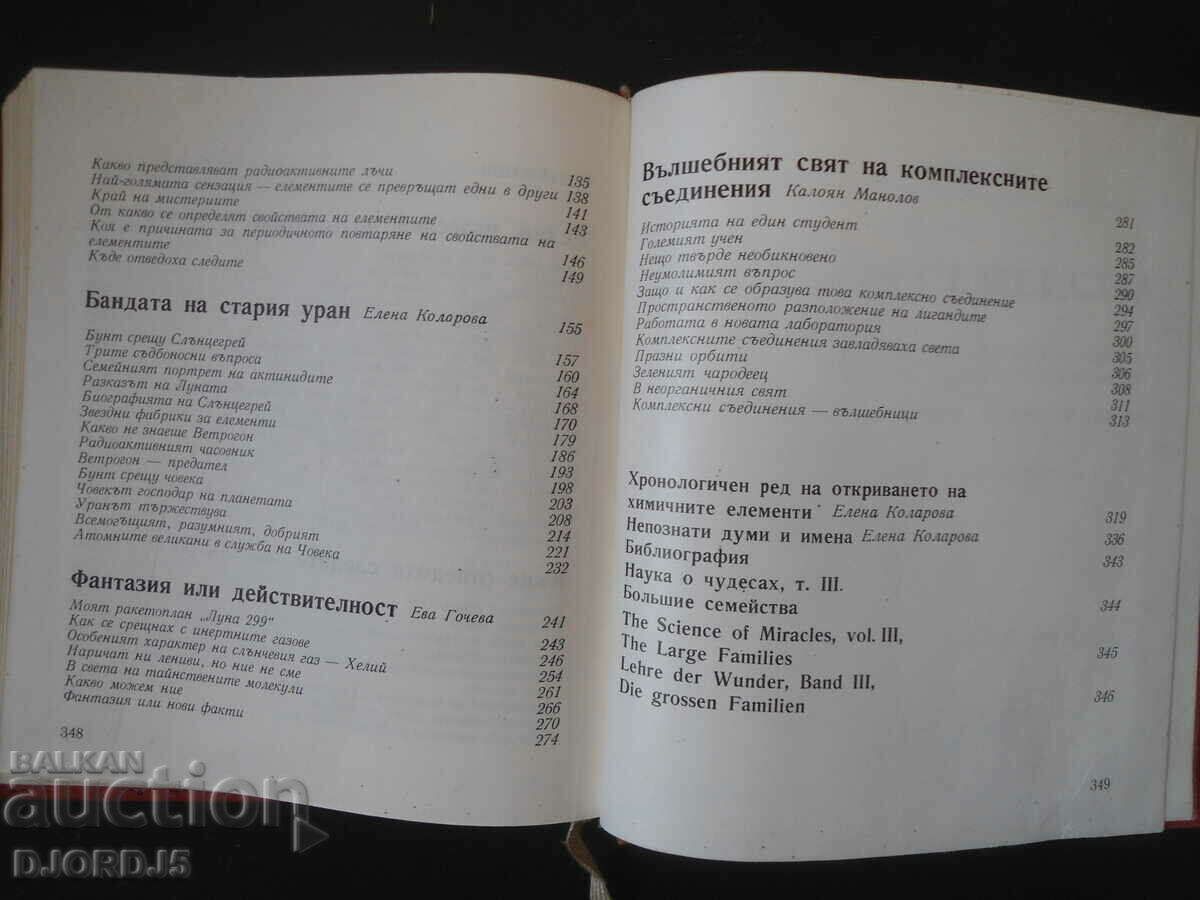 Μεγάλες οικογένειες - 7 Μεγάλες οικογένειες - 7