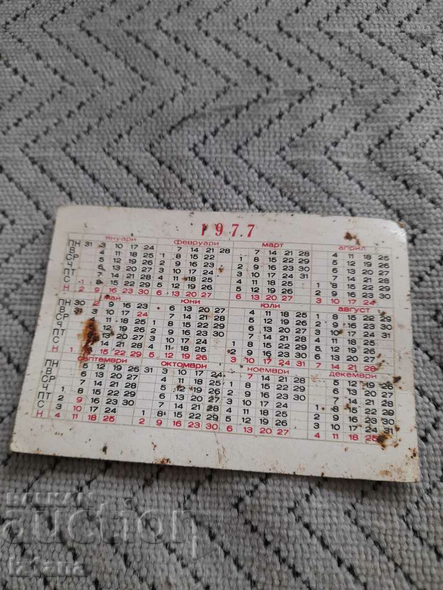 Calendar CSKA Grebane 1977 with price 5.00 BGN | € 2.56