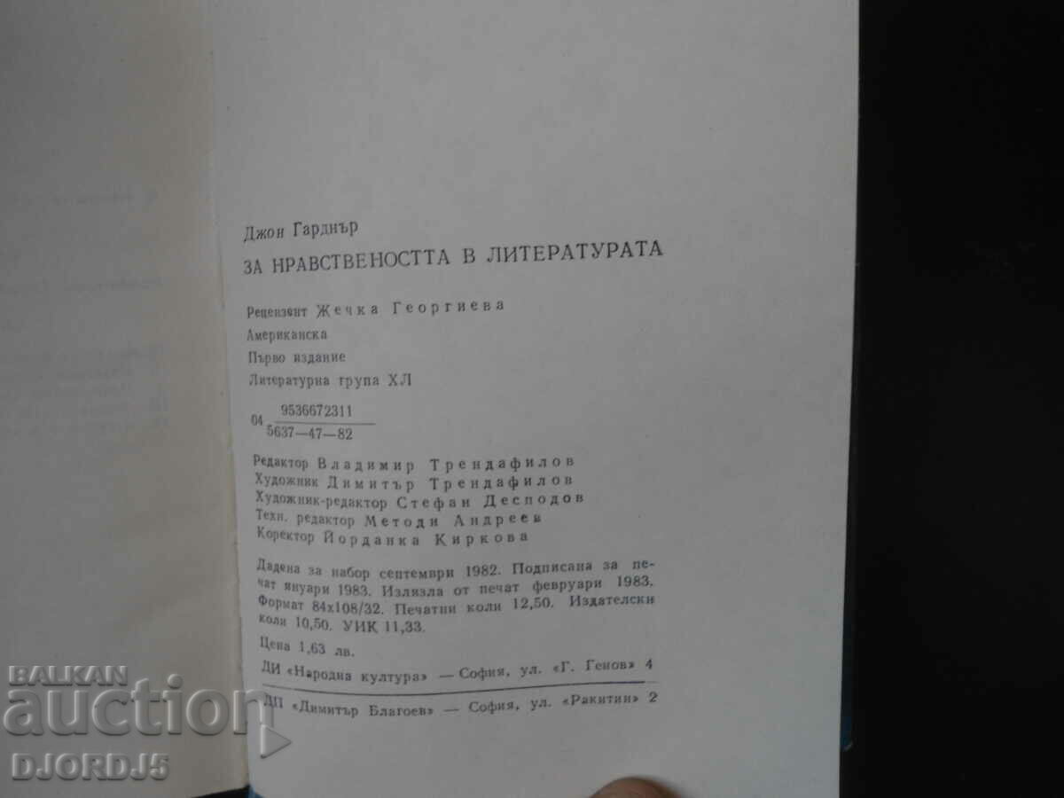 Delivery of John Gardner on Morality in Literature Delivery of John Gardner on Morality in Literature