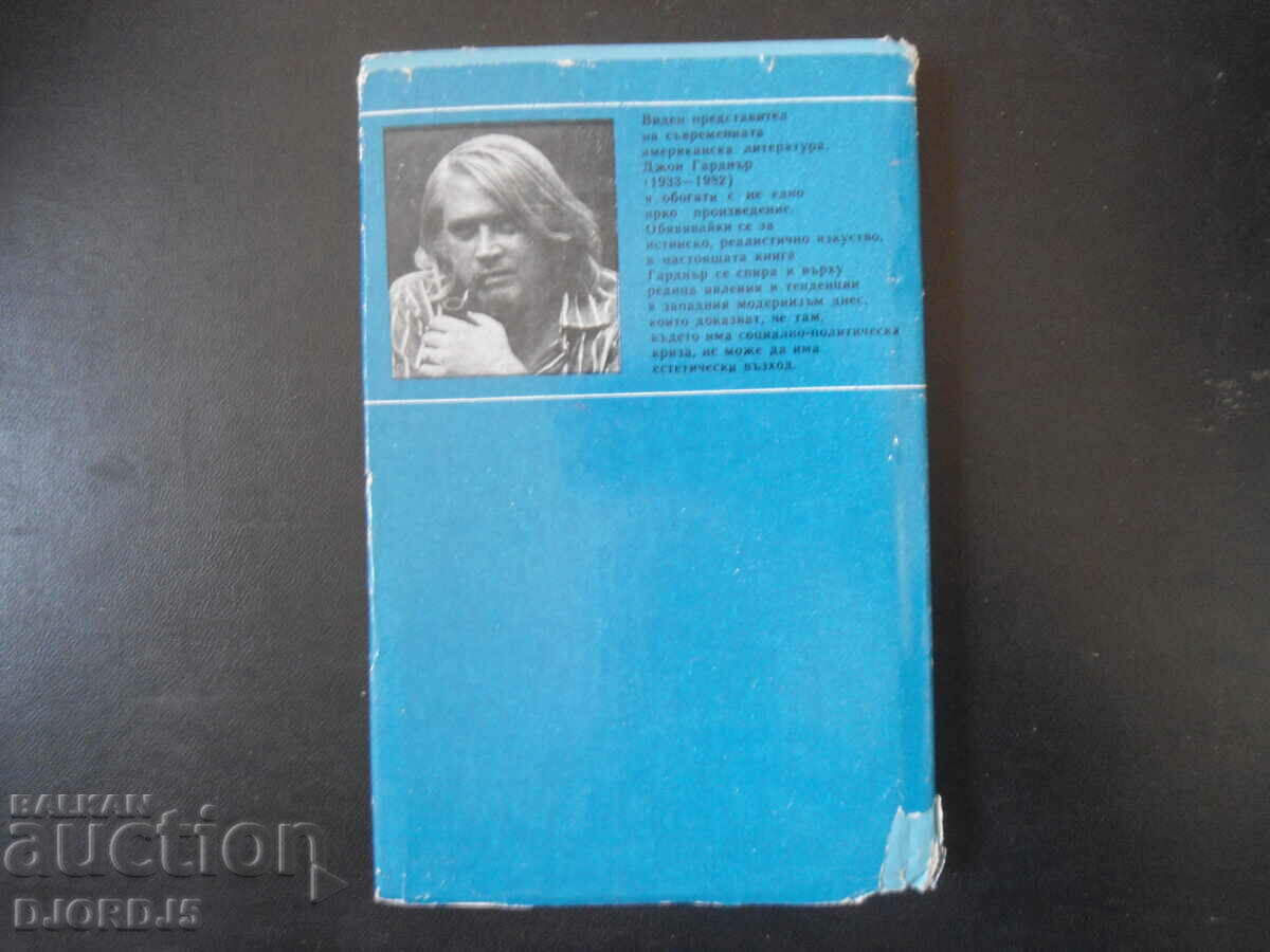 John Gardner on Morality in Literature - 5 John Gardner on Morality in Literature - 5