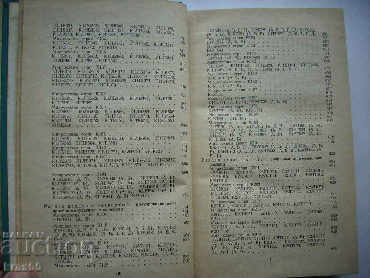 Технически справочник - 6 Технически справочник - 6