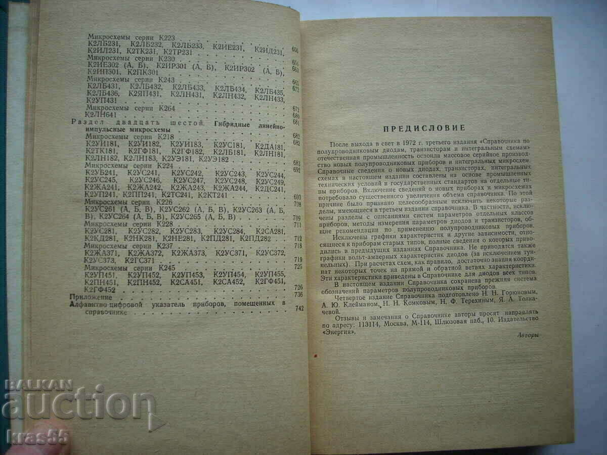 Технически справочник - 7 Технически справочник - 7