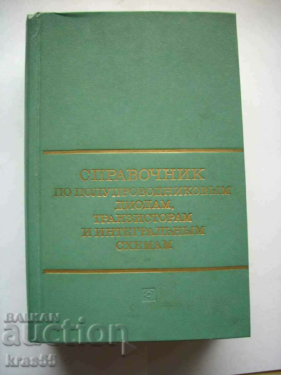 Βιβλίο τεχνικής αναφοράς